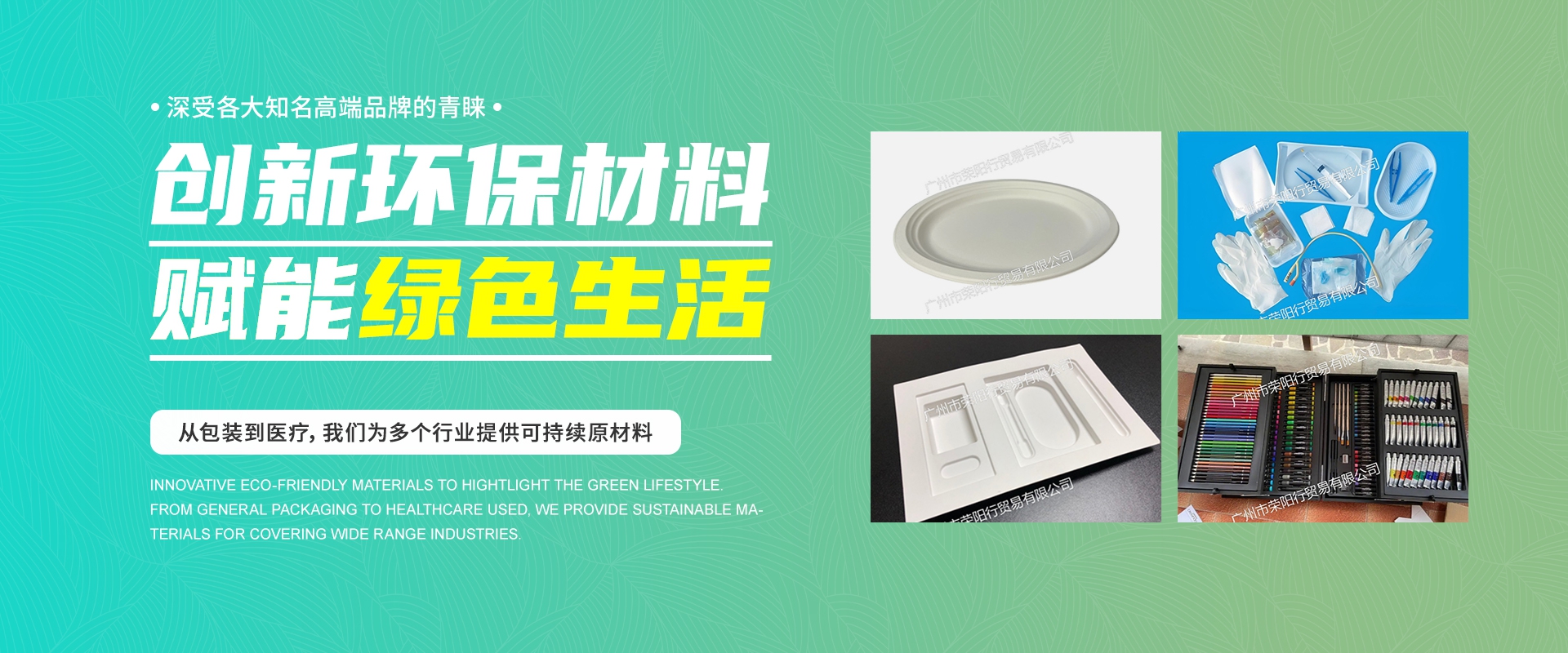 通欄圖片